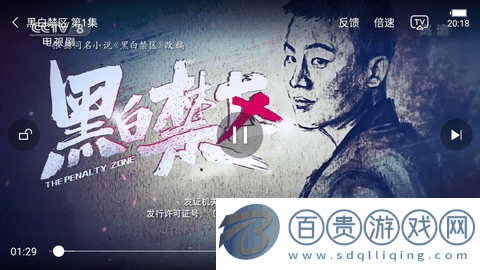 聚合影視去廣告純凈版