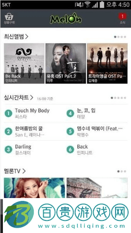 melon(韓國音樂播放器)App
