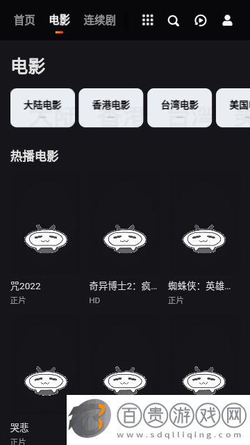 追劇啦去廣告版