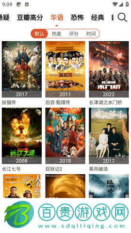 酷樂影視安卓手機版