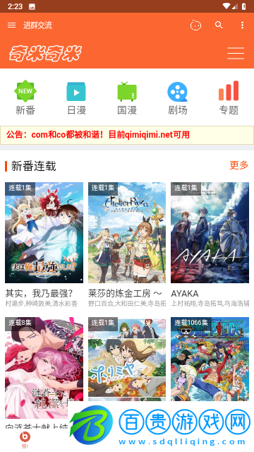 動(dòng)漫盒子永久會(huì)員版