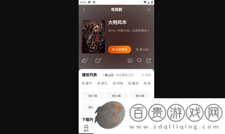 好運(yùn)影視手機(jī)版