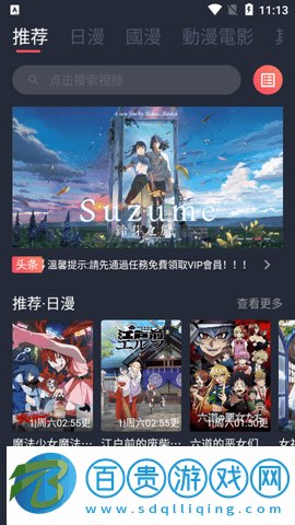 小宇宙追番2023最新版