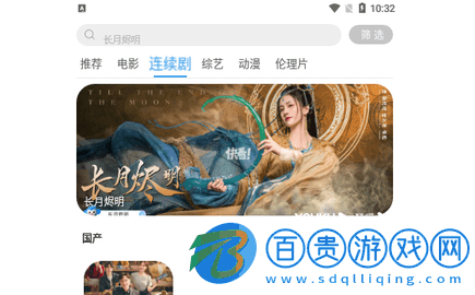 愛迪影視TV高清免費版