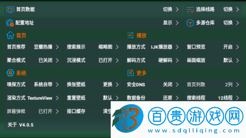 中田影視倉2023最新版