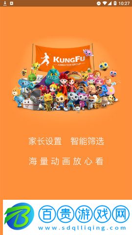 功夫動漫APP官方版