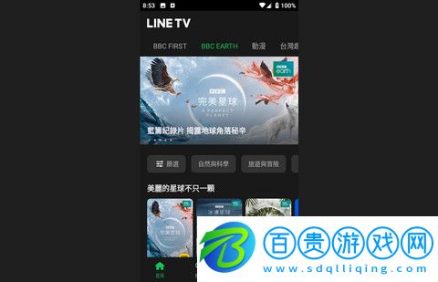 linetv影視app官方版