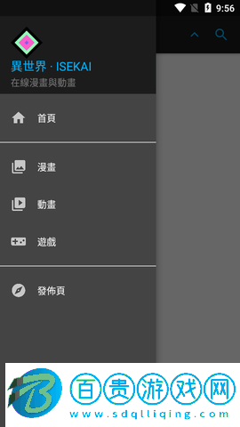 異世界動漫會員免費版