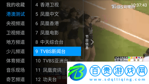 土星直播TV免授權(quán)版