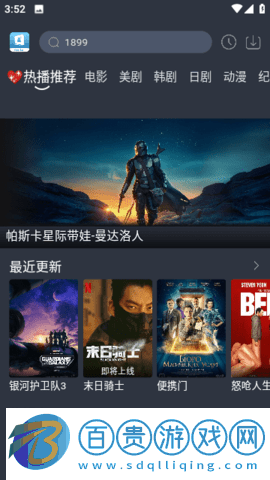 奈菲視頻去升級版