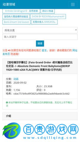 動漫領域App安卓最新版