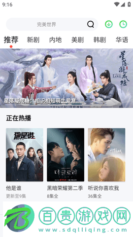 山海影視app官方版