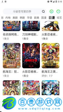 看劇狂人去廣告純凈版