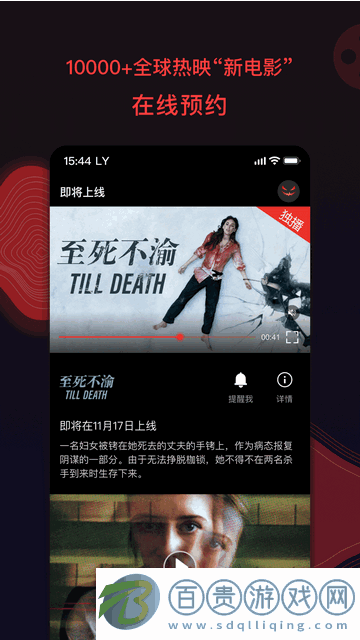 無敵影院App免費(fèi)版