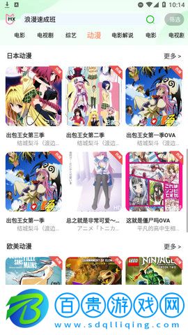 蘭花影院App純凈版