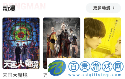 晚秋影視安卓手機版