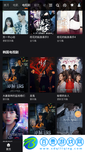 無(wú)限影視永久會(huì)員版