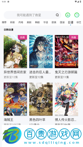 劇大俠2023最新版