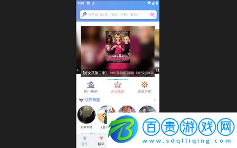 天天美劇網App官方版