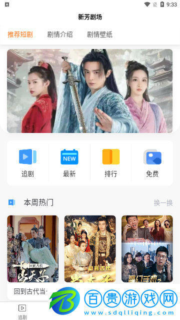 新芳劇場2023最新版