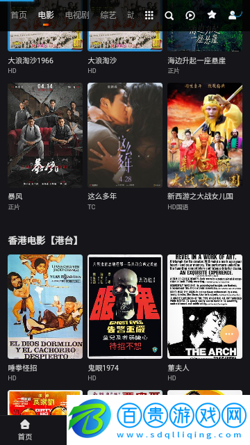 無(wú)限影視永久會(huì)員版