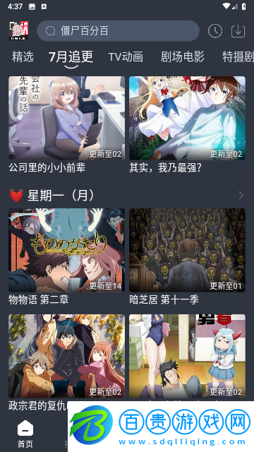 嘀咪無限制版