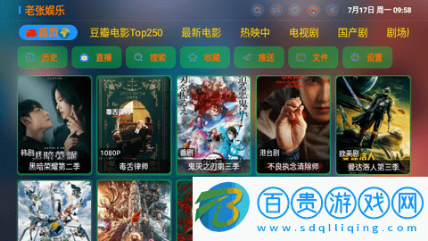 老張娛樂影視2023最新版