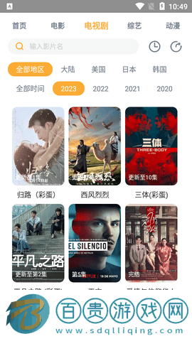 嗨看影視去廣告版