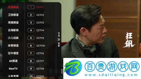 追光者TV官方版