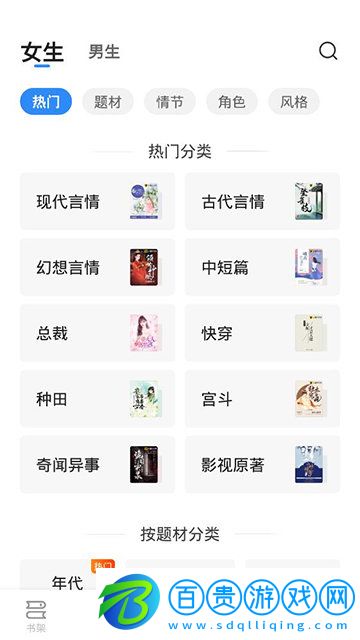 星空小說(shuō)App免費(fèi)版