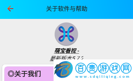 萌寶看視2023最新版