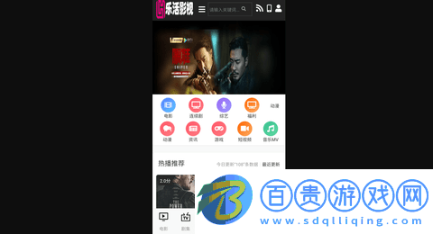 樂活影視安卓版