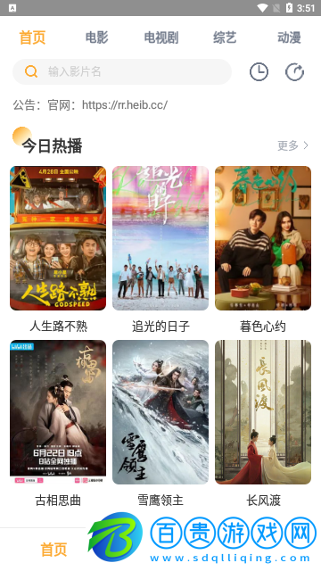 朕楊影屋高清免費版