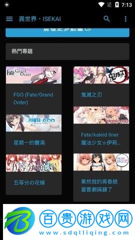 異世界動漫官方版