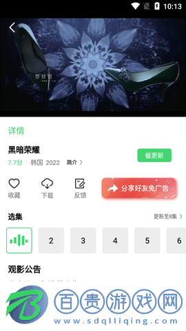 幻影視頻會員免費版