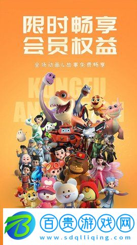 功夫動漫App安卓版