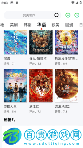 黑鳥(niǎo)視頻去廣告純凈版