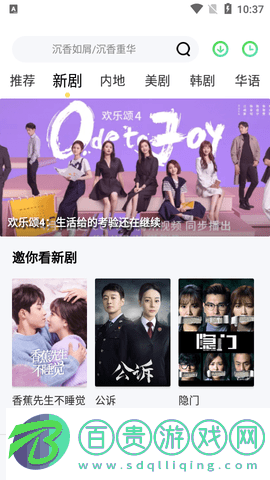 小財神影視高清免費版