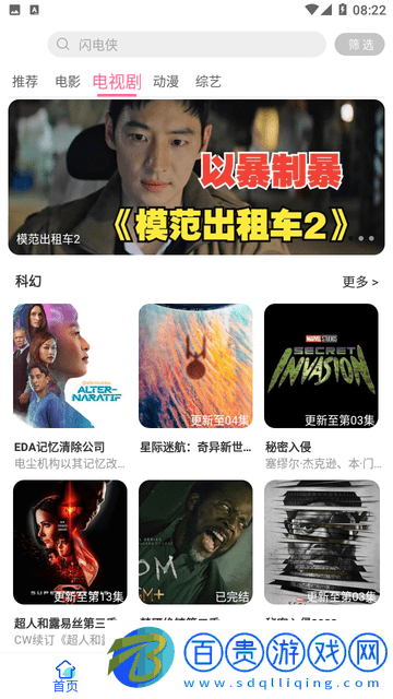 黑影劇院App官方版