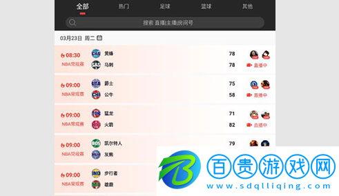 看球寶在線直播無插件版