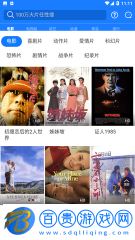 優名視界App官方版