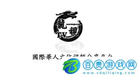 龍視TV官方最新版