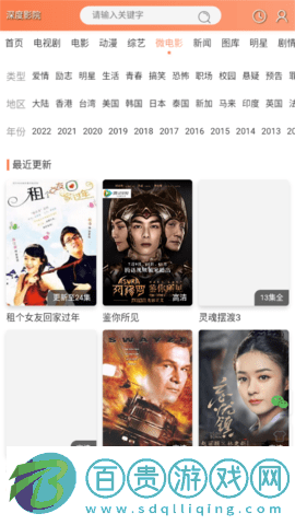 深度影院2023最新版