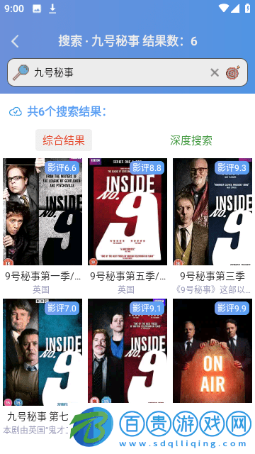 天天美劇網App官方版