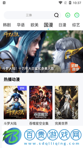 小財神影視高清免費版