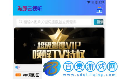 海豚云視聽(tīng)無(wú)廣告版-海豚云視聽(tīng)2023最新版下載v6.2.9