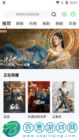 小財神影視高清免費版