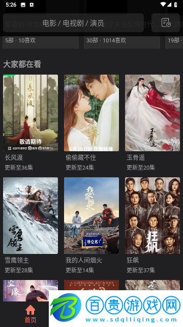 小財(cái)神影視永久會(huì)員版