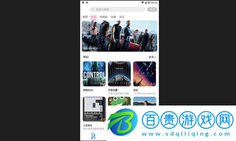 黑影劇院App官方版