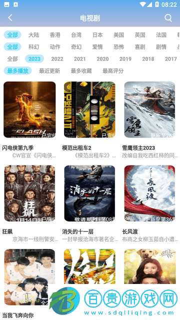 黑影劇院App官方版